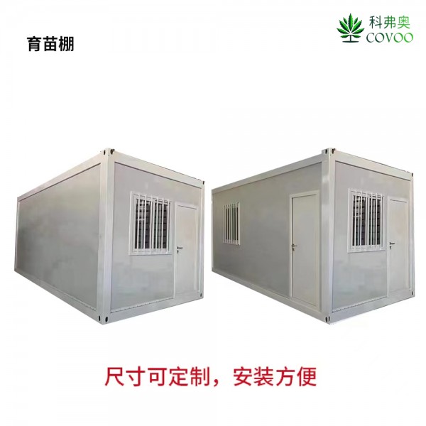 Nursery shed