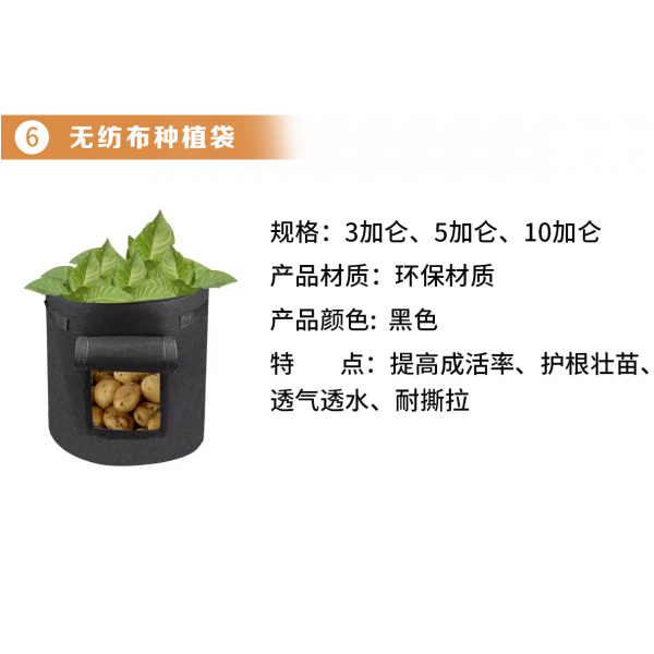 Non woven planting bag