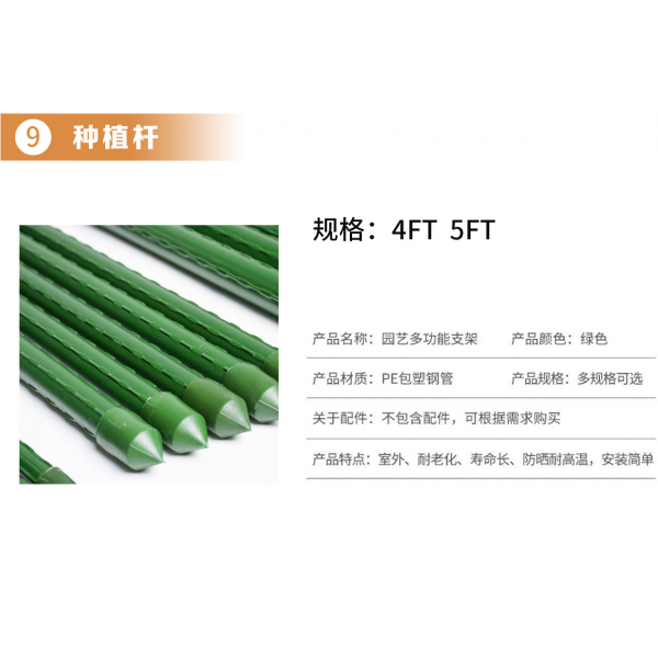 Planting rod